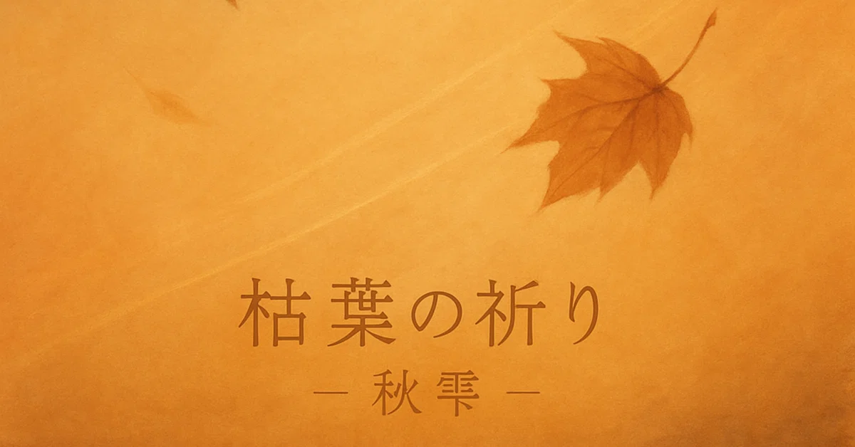 見出し画像