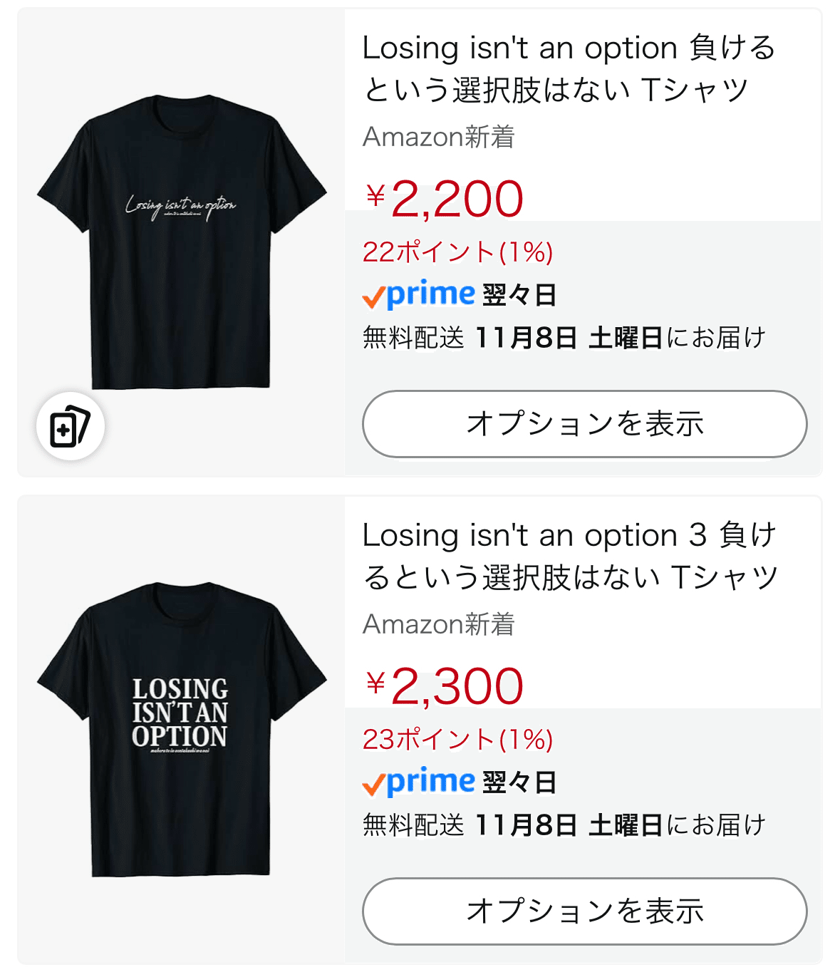 Losing isn't an option」 （負ける選択肢はない）ドジャース山本由伸
