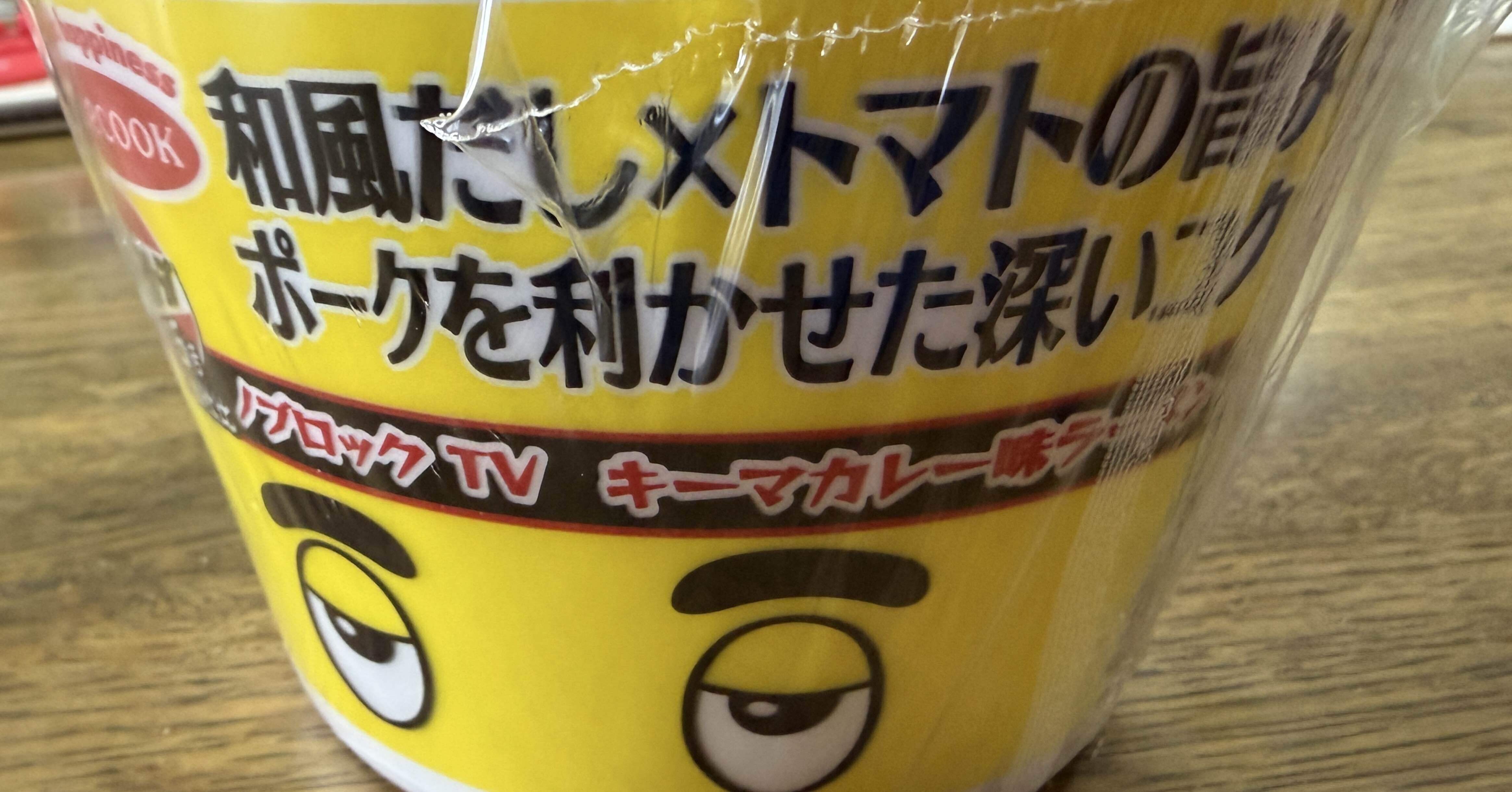 さて、どんな味でしょう？｜球体X