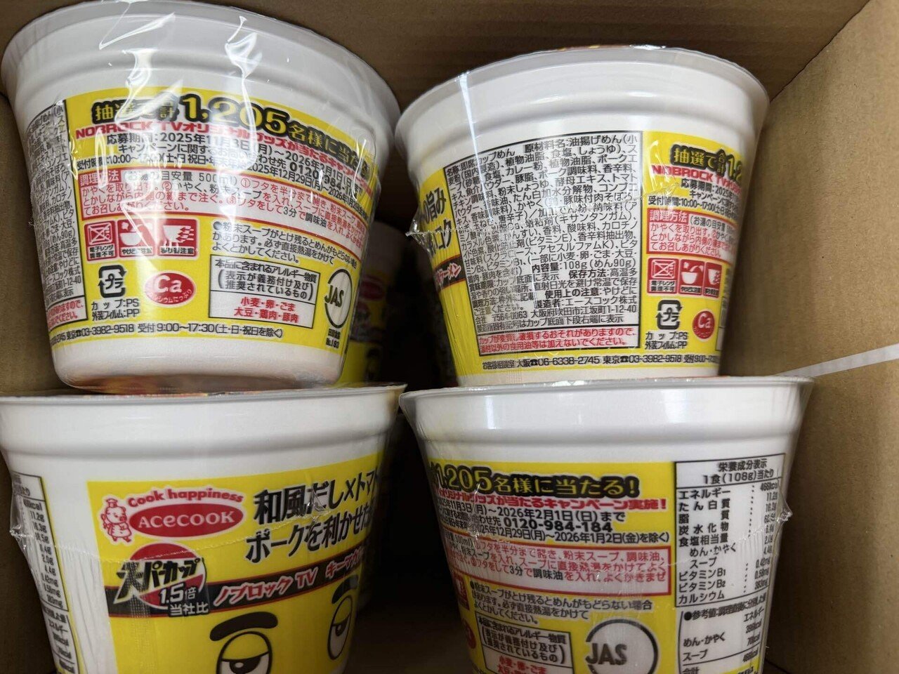 さて、どんな味でしょう？｜球体X