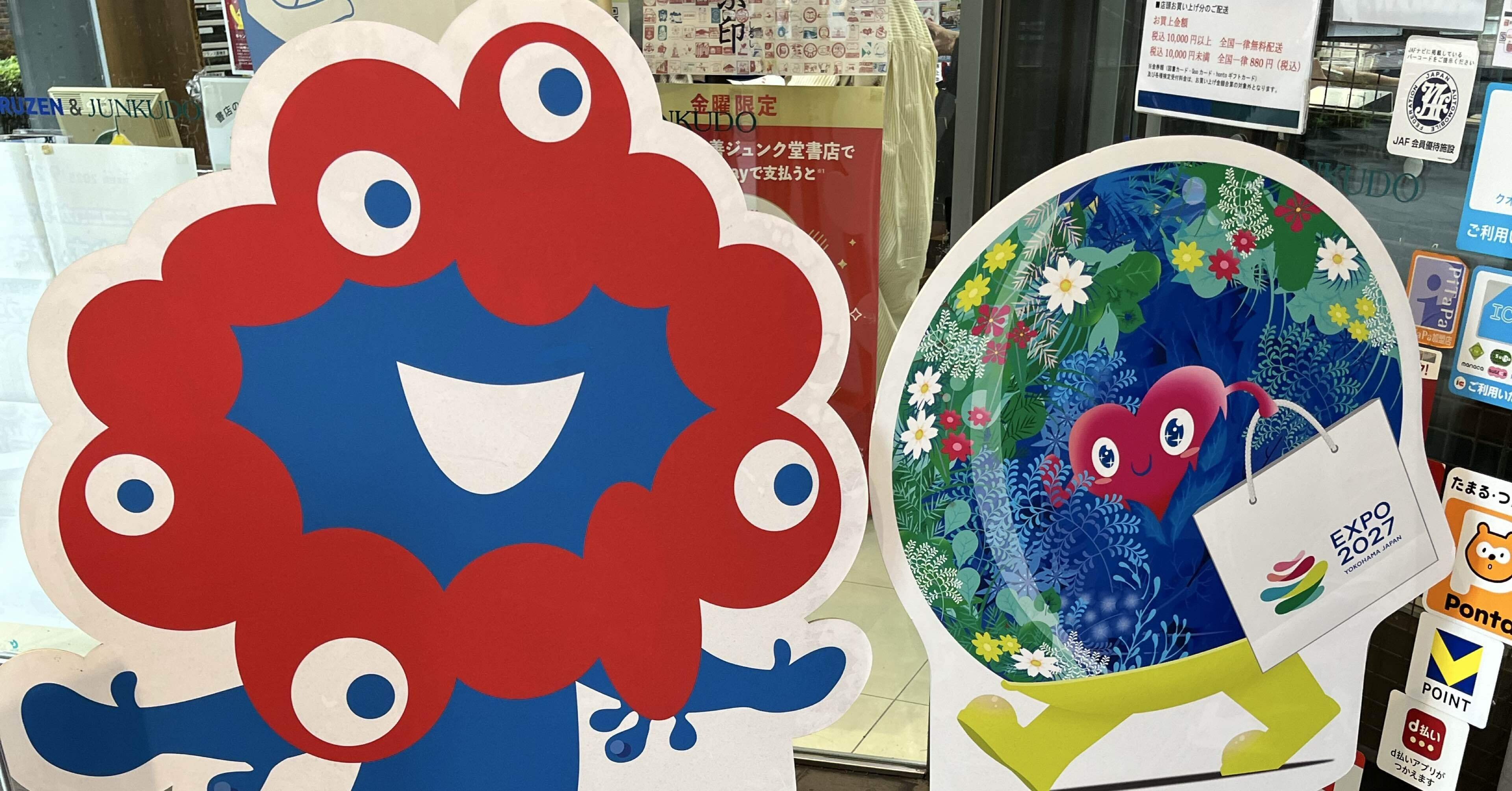 万博グッズを巡るスタンプラリー【EXPO2025After#05】｜プティ・プローラー