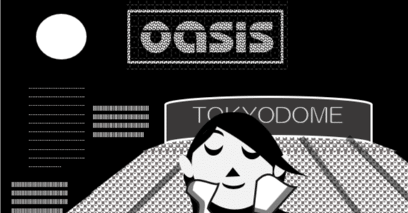 ありがとう、oasis！ 最高の音楽を浴びた至福の夜｜carry