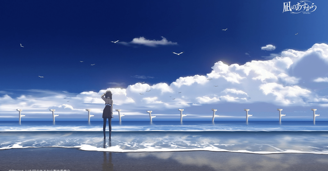 コロナで暇だろうから俺の推しアニメ見てくれ 菜月 Note