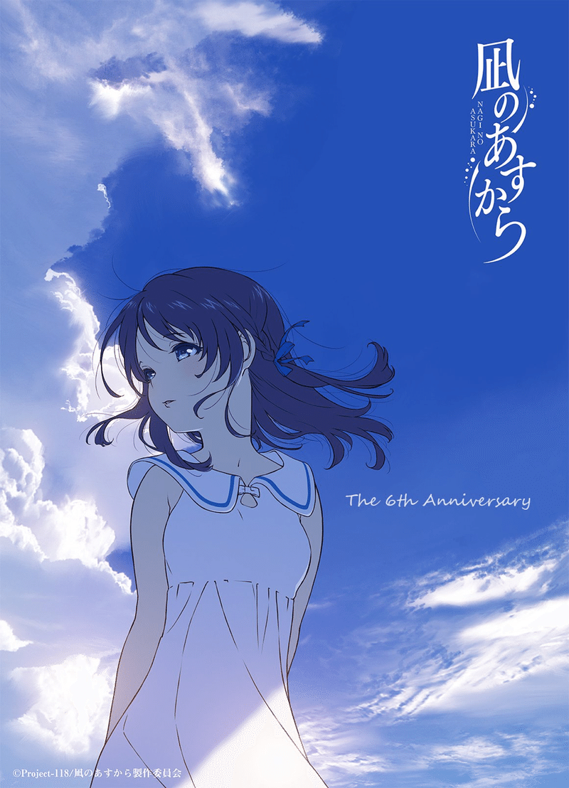 コロナで暇だろうから俺の推しアニメ見てくれ 菜月 Note