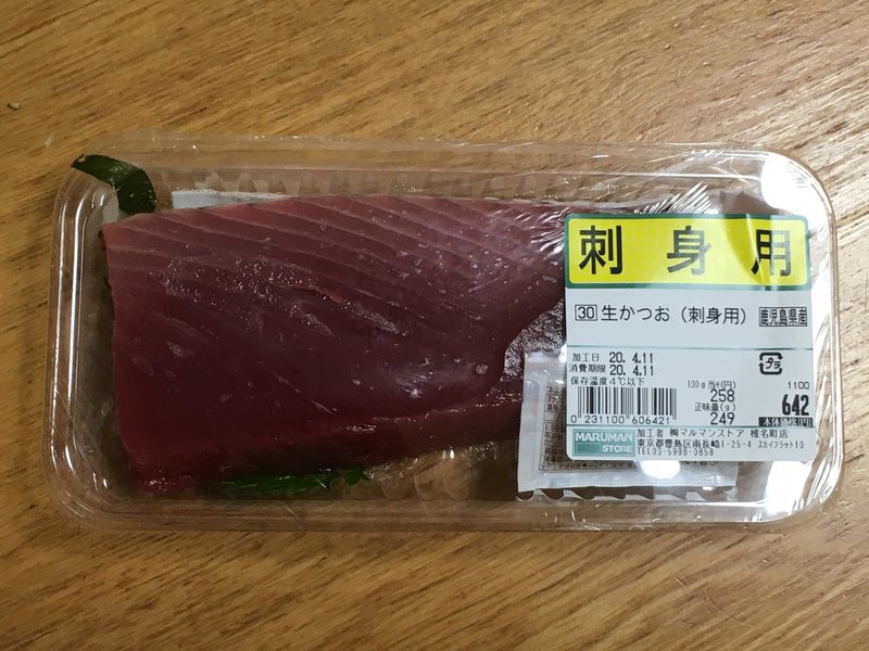 コロナの影響でスーパーで買うカツオの刺身が美味すぎる すずきまこと Note