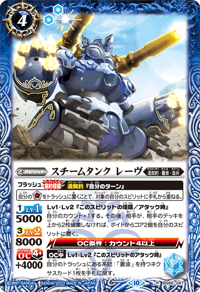 脳みそ青い人が使うヘファレーヴ君｜taka-バトスピ&ワンピース-