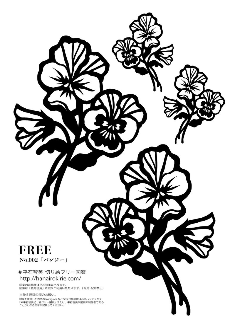 フリー図案no 002 パンジー 華色切絵 平石智美のカラー切り絵を楽しむnote Note フリー図案no 002 パンジー 華色切絵 平石智美のカラー切り絵を楽しむnote Note