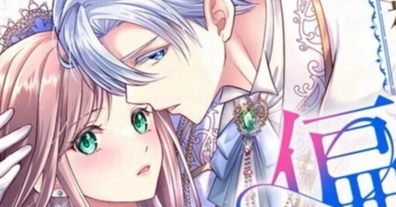 漫画原作／ピッコマ先行配信、最新話アップ】竜族×人族×番「宰相補佐様