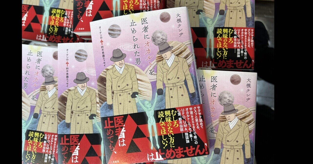 大槻ケンヂ(オーケン)notemagazine｜note