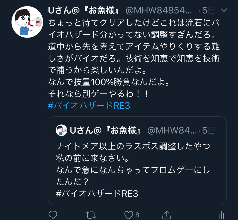 バイオハザードre3感想 おさかなさま お魚様 Note