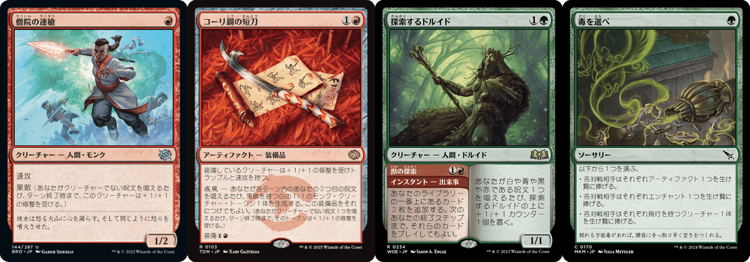 マジック：ザ・ギャザリング パイオニア　赤緑グルール　グルールストンピィ　デッキ 赤緑ストンピィ：チャレンジャーデッキを参考に（パイオニア）｜ものぶる