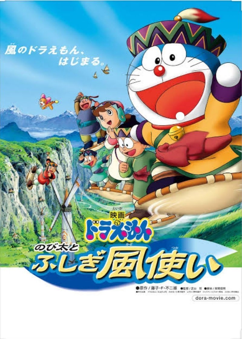 泣けるドラえもん My Best3 和みの井戸 Note