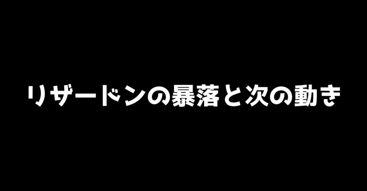 Charizard Price Crash and Next Moves｜zutto@トレカ投資情報発信