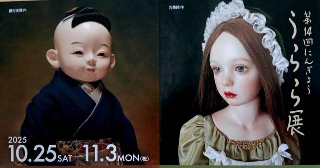 うらら展を拝見してきました｜doll-modeler3
