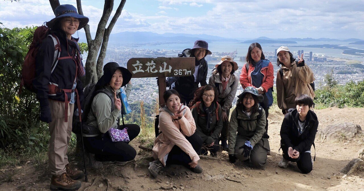 立山待春 11/3(月・祝) 最初の一歩ハイク 立花山〜三日月山｜ラリーグラス