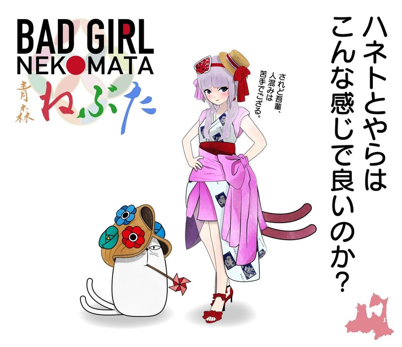 むむむ Bad Girl Nekomata Note