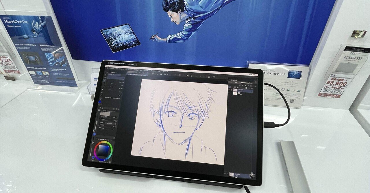Wacom MovinkPad 11を徹底レビュー！🎨 クリエイター目線で見る魅力と