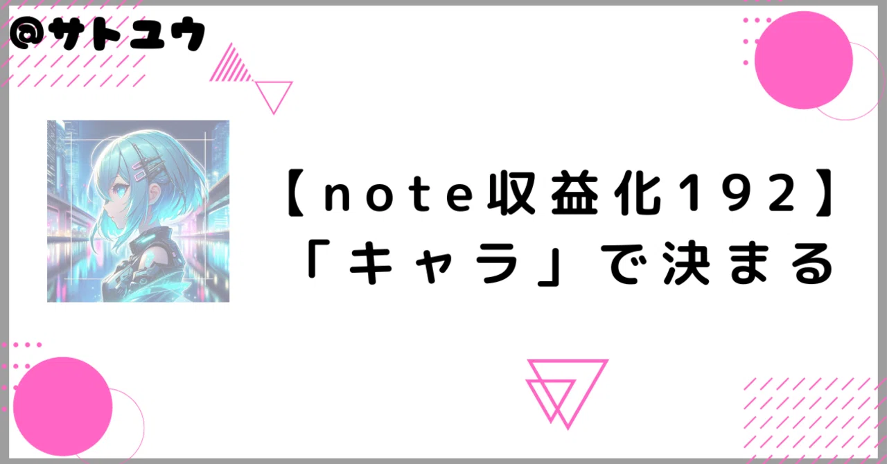 見出し画像
