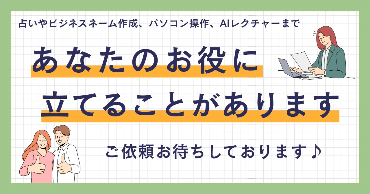 見出し画像