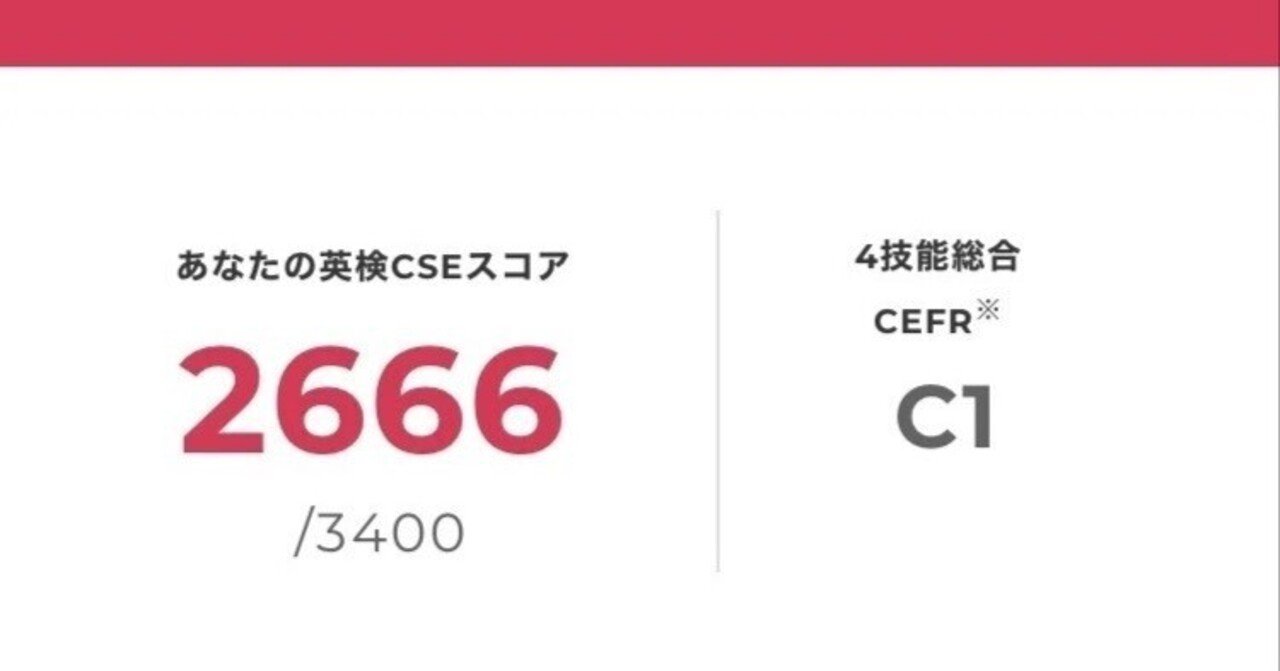英検1級の難易度は？合格ライン/効果的な勉強法も公開！ 【新形式英検1