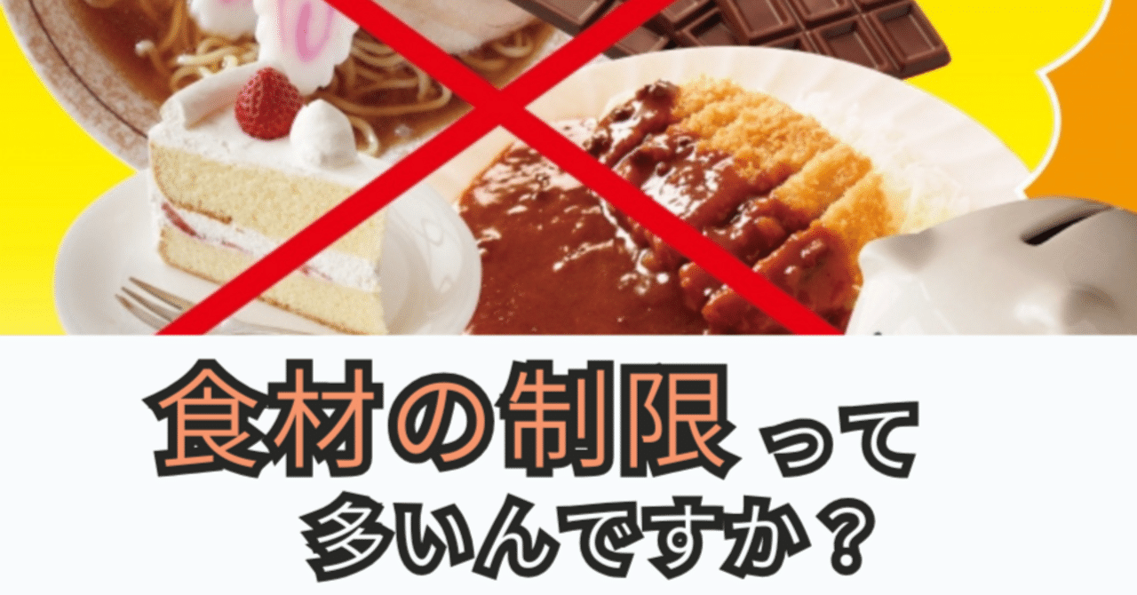 ダイエットフード NO ダイエット＆トレーニングに役立つ！コンビニやスーパーで買える食品