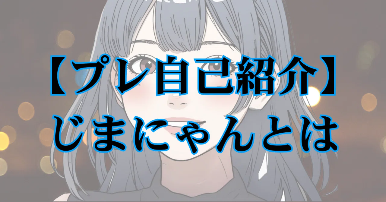 見出し画像