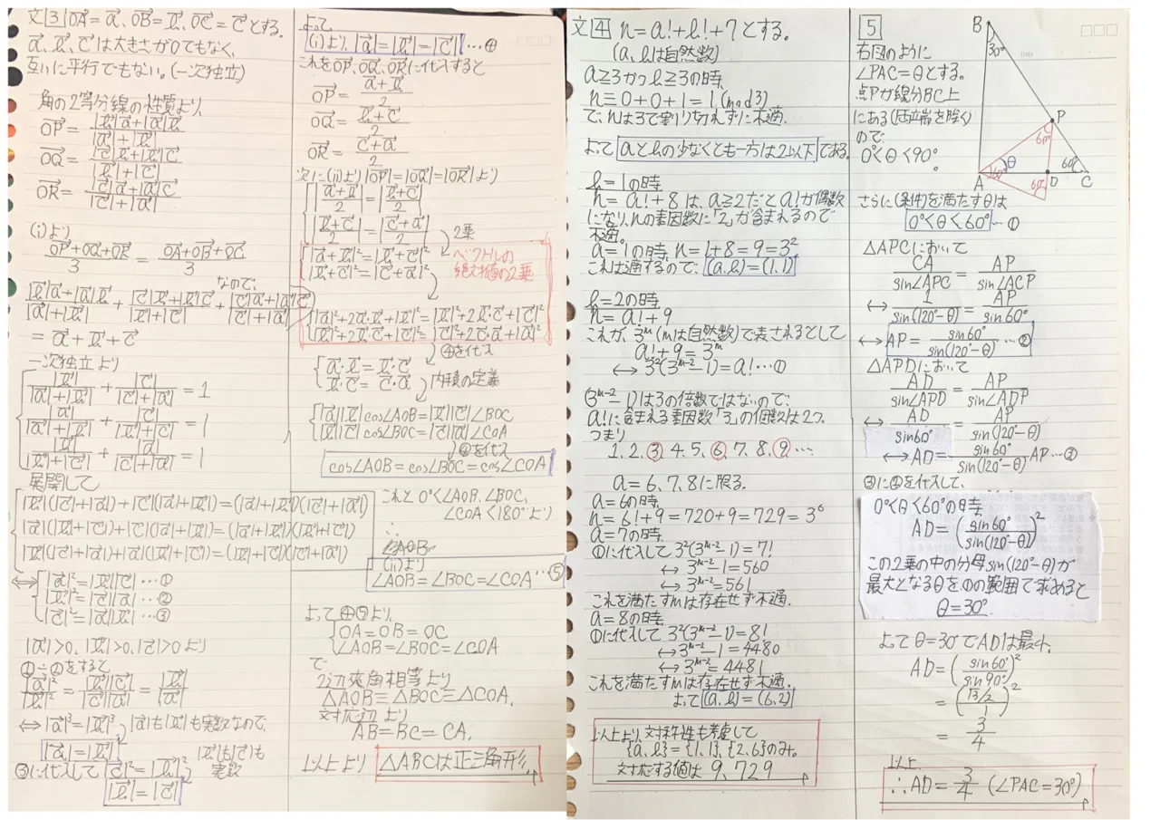 京大オープン2025.11.2｜だらだら脳トレ数学
