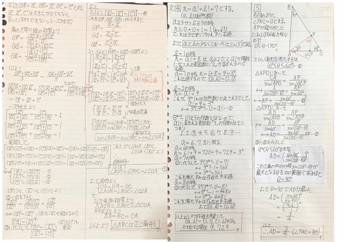京大オープン2025.11.2｜だらだら脳トレ数学