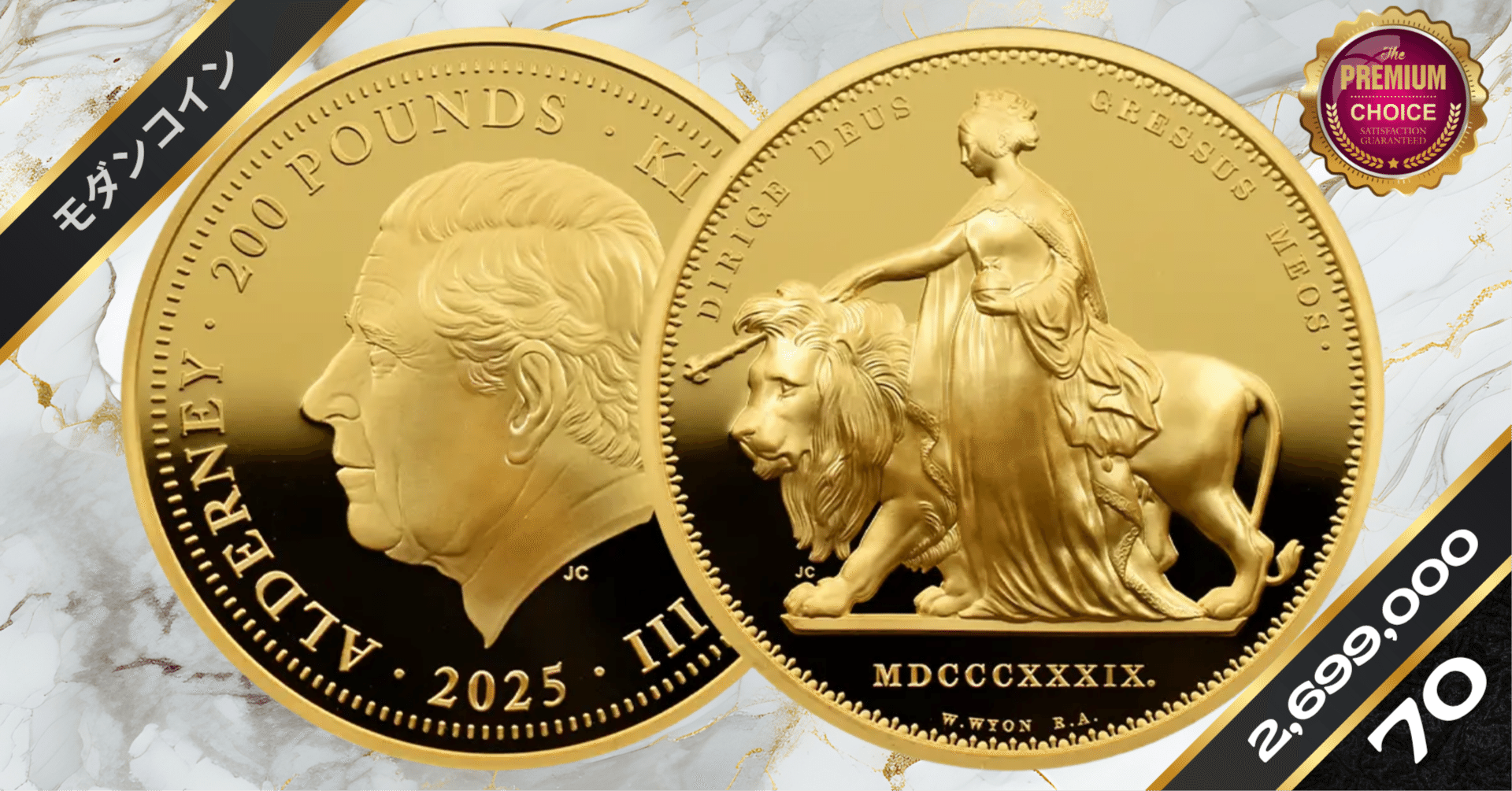 オルダニー島 2025 チャールズ3世 ウナ＆ライオン ウルトラハイ