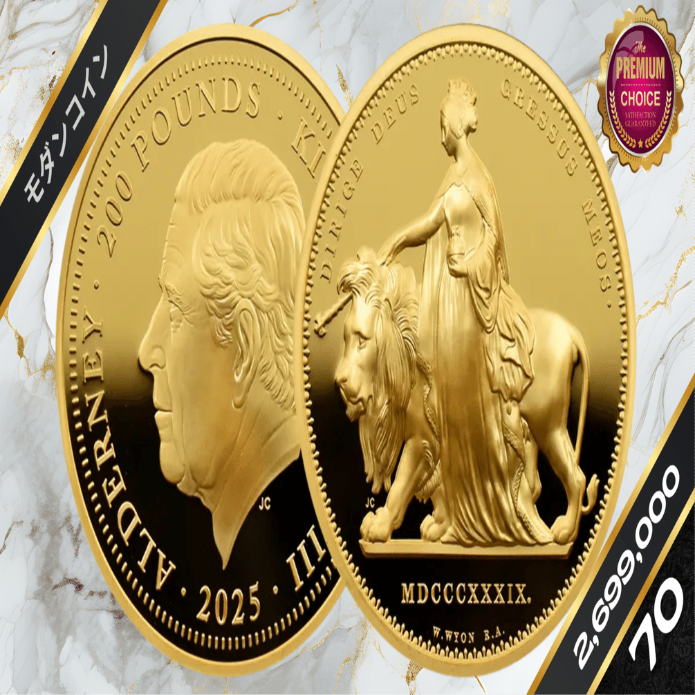 オルダニー島 2025 チャールズ3世 ウナ＆ライオン ウルトラハイ