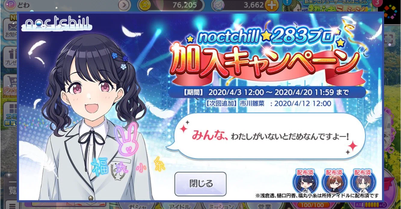 アイドルマスターシャイニー カラーズ】福丸小糸｜どわ