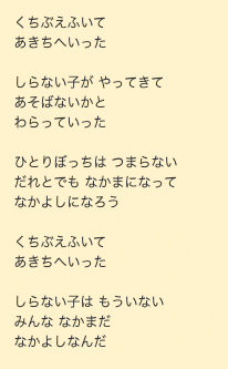 口笛吹いてあっちに行った 間違い 金谷どうはん Note 口笛吹いてあっちに行った 間違い 金谷どうはん Note