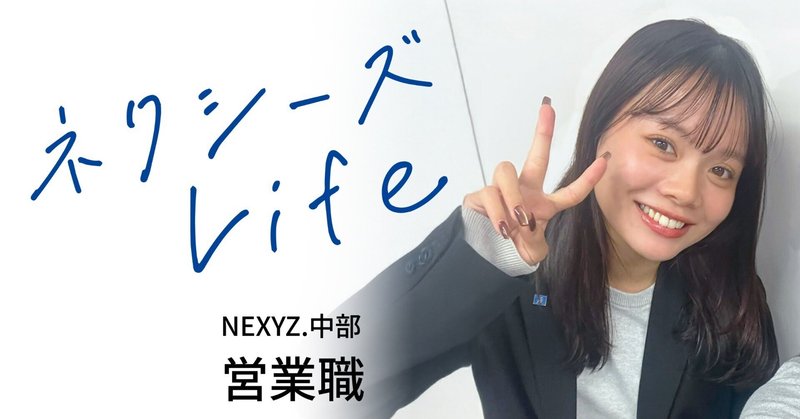 東証上場 NEXYZ.グループ公式 noteのマガジン一覧