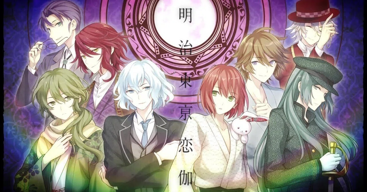 乙女ゲーム】明治東亰恋伽 Full Moon【ネタバレ感想】｜あまなつ