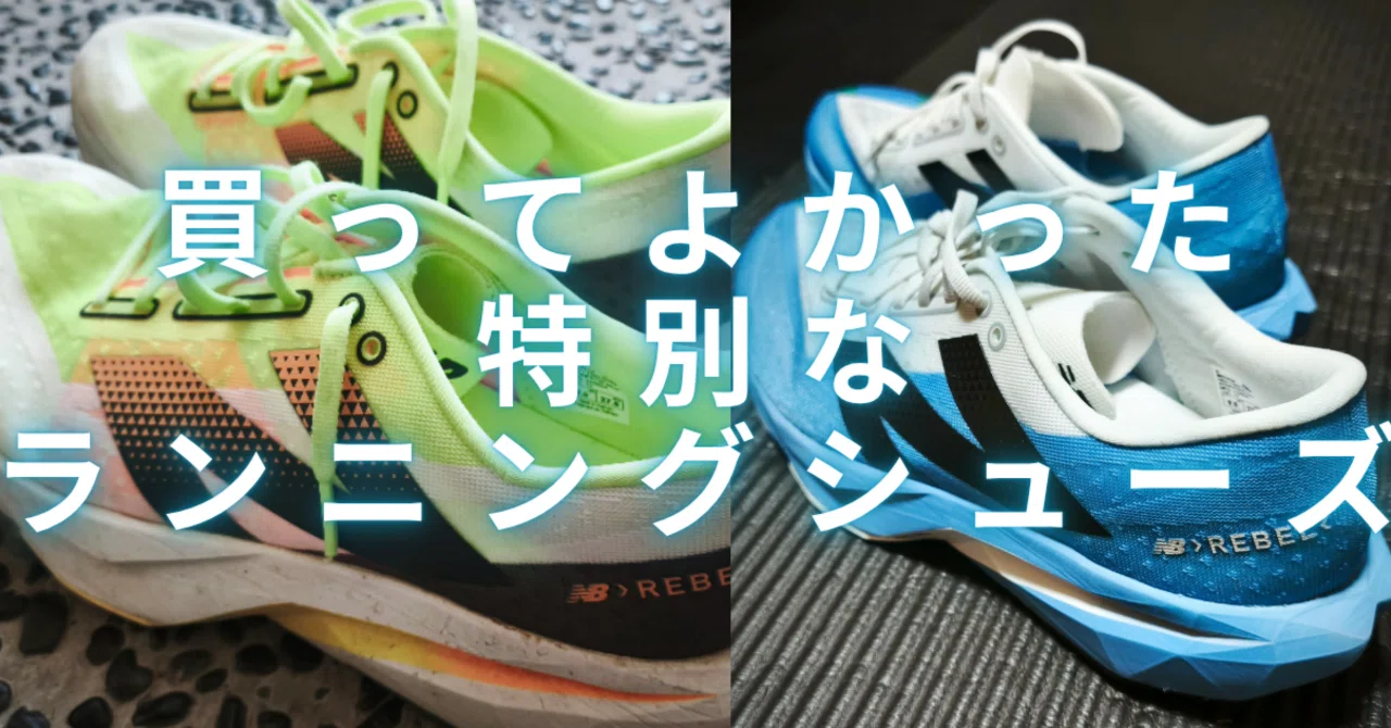 ニューバランス fuelcell rebel v4 New Balance FuelCell Rebel v4 の 
