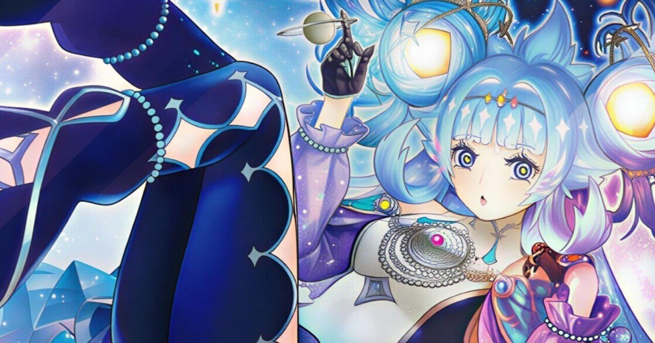 稀代の巨女】コスモス姫サンプルレシピ｜あすとら