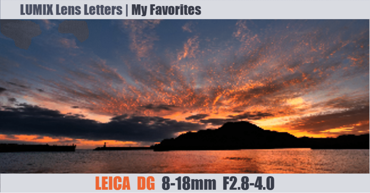 レンズ(ズーム) LEICA DG VARIO-ELMARIT 8-18mm f2.8-4.0 Amazon.co.jp: Panasonic LUMIX Professional 8-18mm カメラレンズ G