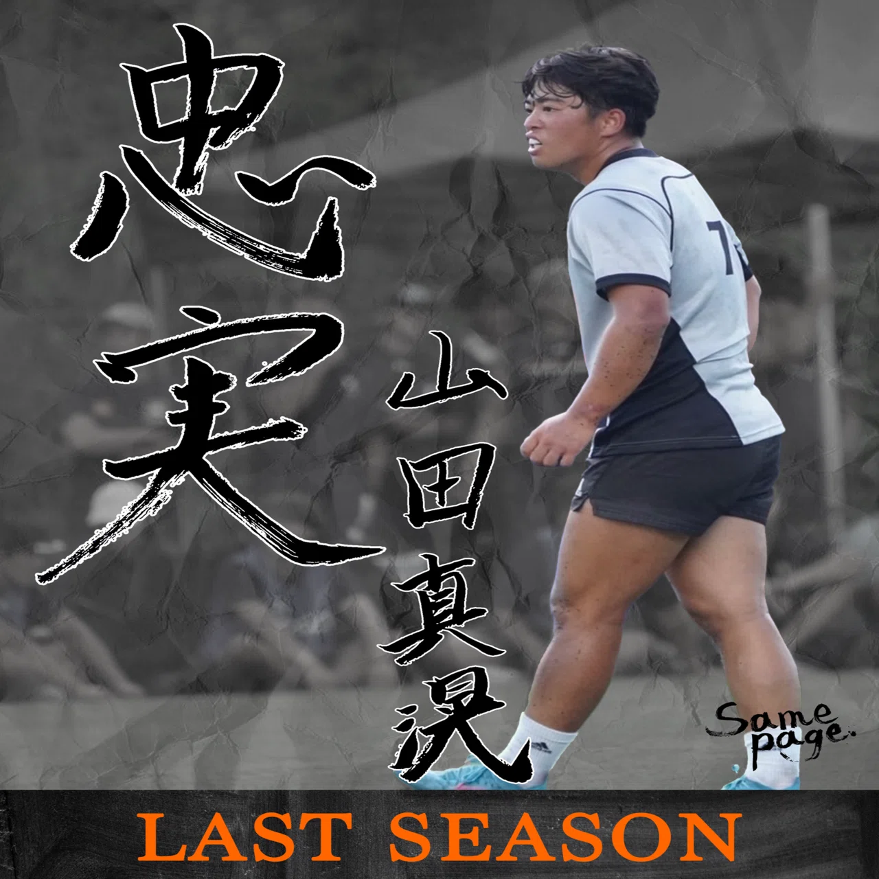 法政大学ラグビー部　XL ヤッケ上下　ネイビー　アンダーアーマー　ウォーマ LAST SEASON 2025・山田真滉】｜法政大学ラグビー部_07