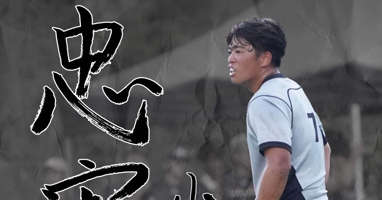 LAST SEASON 2025・山田真滉】｜法政大学ラグビー部_07