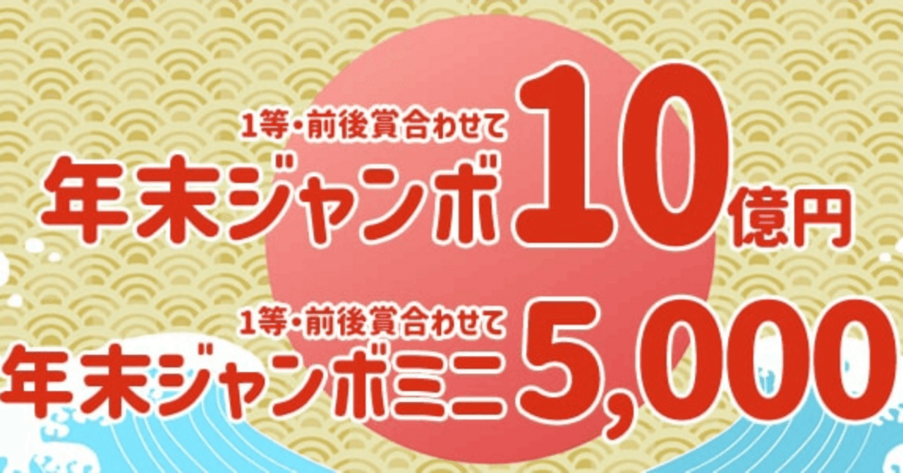 てる:購入代行大歓迎 様 專用 地方だって夢見たい！日本一当たる売り場で買える宝くじ購入代行