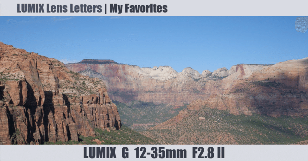 LUMIX G X VARIO 12-35mm / F2.8 II ASPH. / POWER O.I.S.【My