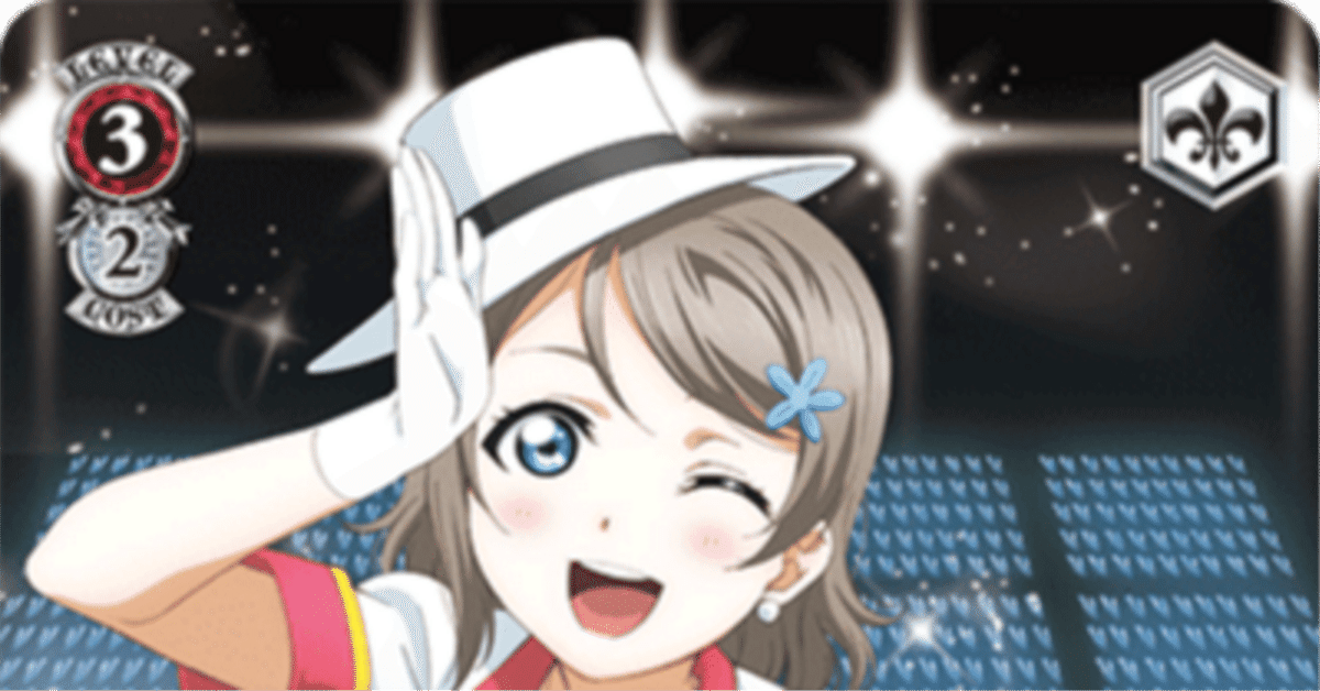 ヴァイス　ラブライブサンシャイン　ガチデッキ WS公認大会情報11/05】優勝デッキレシピ ラブライブサンシャイン