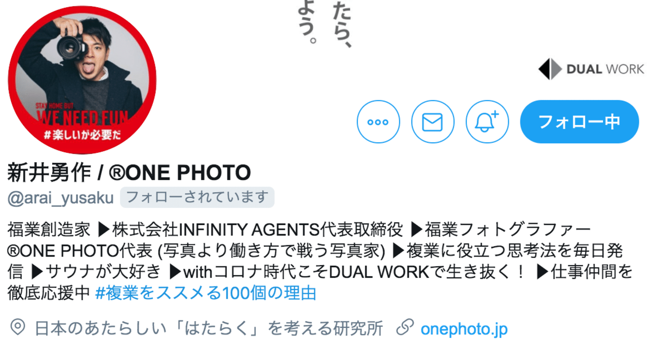 デュアルワーク の新着タグ記事一覧 Note つくる つながる とどける