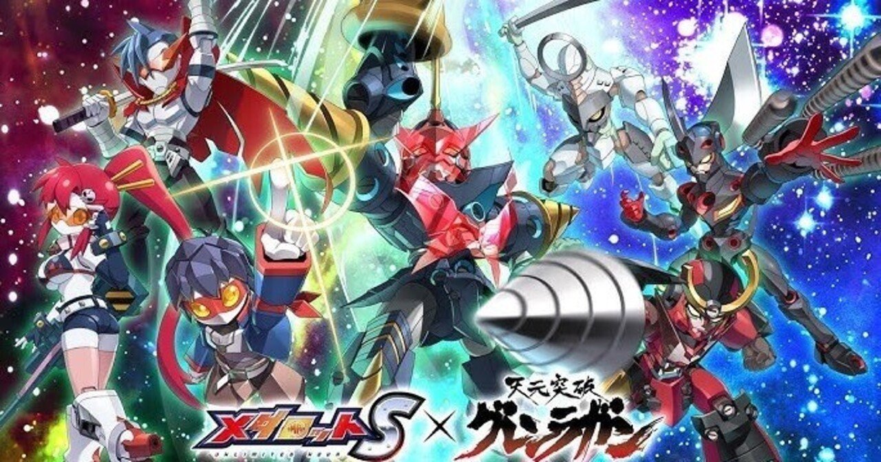 メダロットS】最強のコラボメダロットTier(2026年1月更新)【コラボット