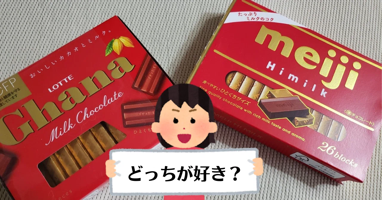 明治板チョコチョコレート＆ガーナチョコレート275枚詰め合わせ 明治板チョコチョコレート＆ガーナチョコレート詰め合わせ 【公式通販】