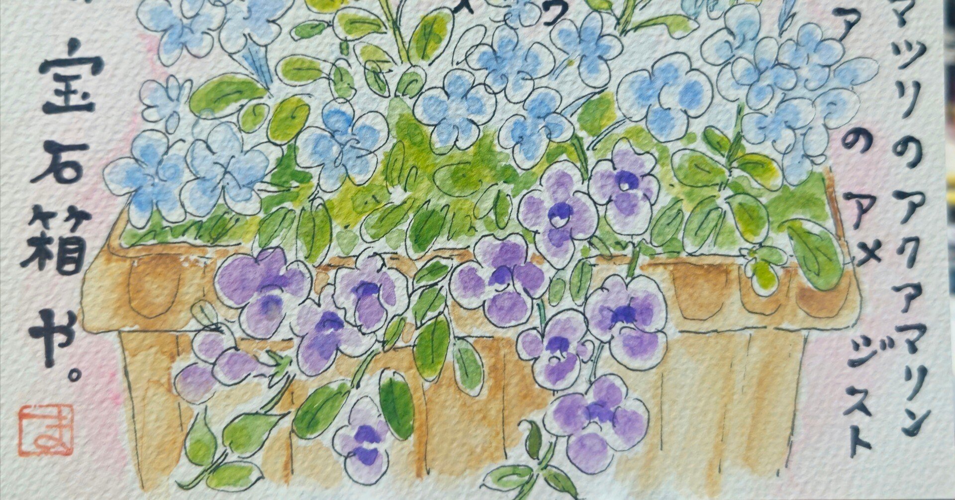 寄せ植え～*｜marikon*