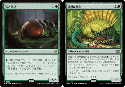 赤緑ストンピィ：チャレンジャーデッキを参考に（パイオニア）｜ものぶる