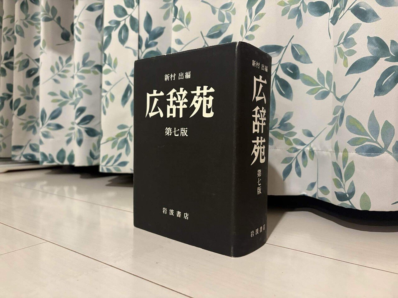 対義語が存在しない言葉の対義語づくり」が超面白かった【頭がととのう