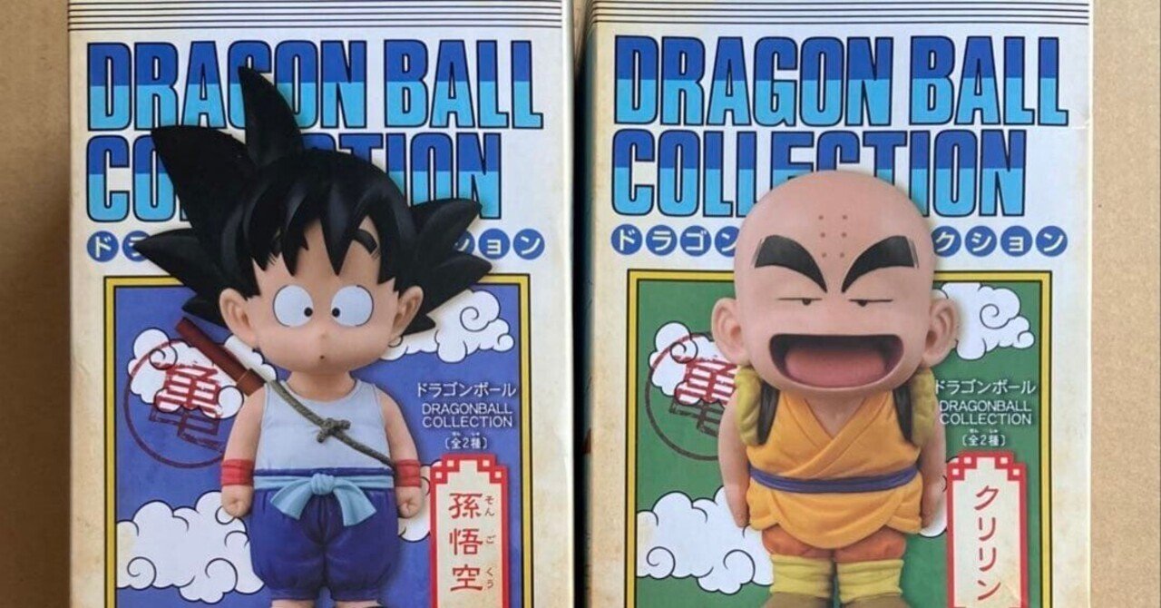 【未開封】ドラゴンボールコレクション 孫悟空 クリリン セット 本日見つけた掘り出しモン!】ドラゴンボールコレクション 孫悟空と