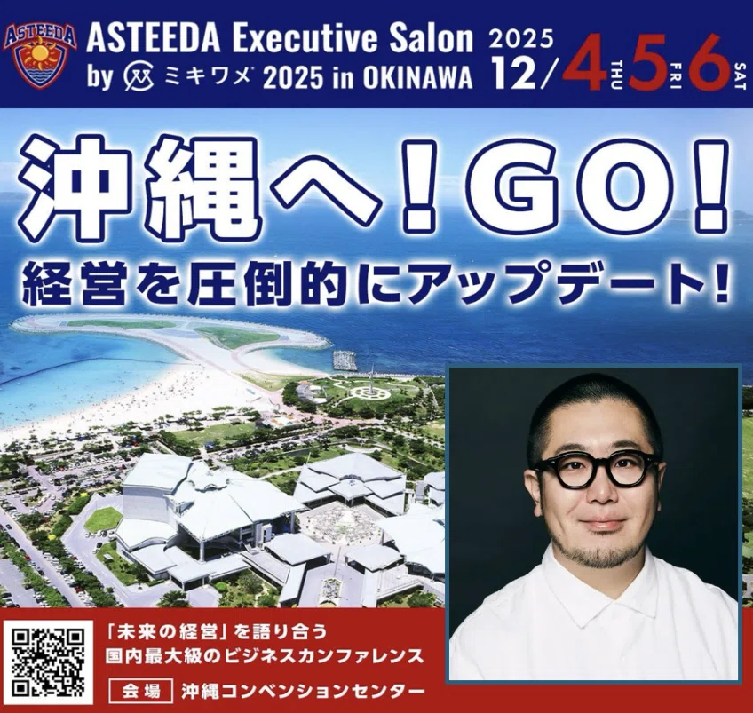 言葉が変われば、世界が変わる──The Breakthrough Company GO CEO